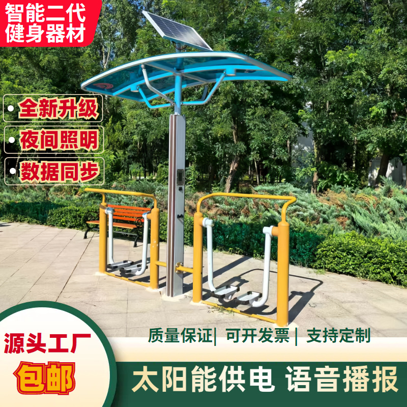 南阳市AI智能健身器材小区健身器材 - 推荐